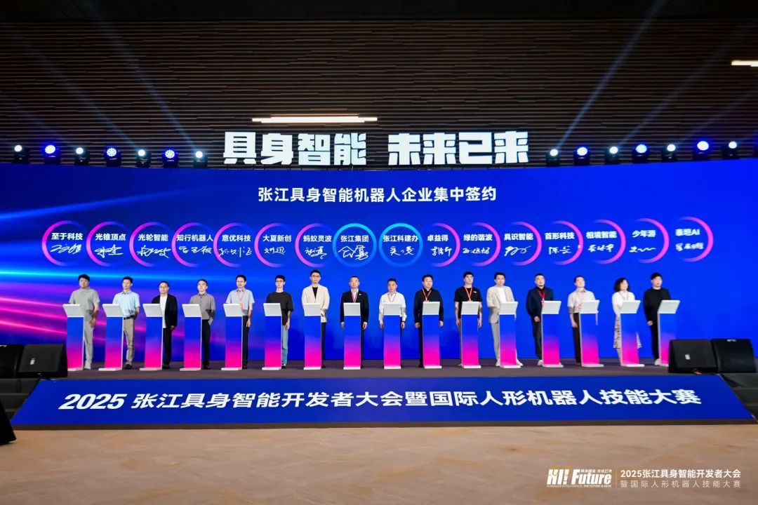 国际人形机器人技能大赛展示